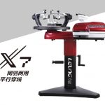 X7網羽兩用平行穿線機